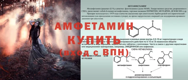 что такое   Коркино  Amphetamine Розовый 