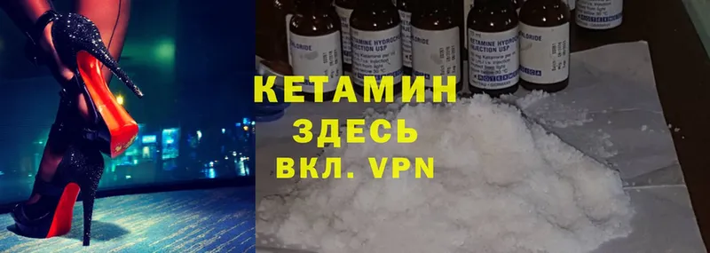 Кетамин ketamine  Коркино 