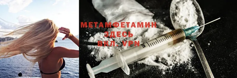 Первитин Methamphetamine  как найти закладки  omg маркетплейс  Коркино 